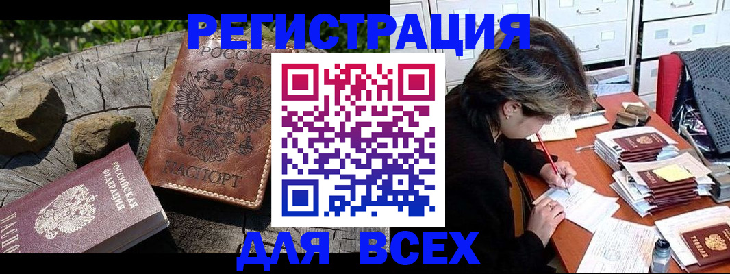 временная регистрация законно в Чайковском