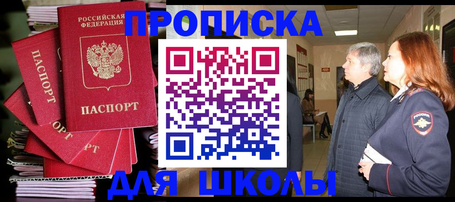 временная регистрация законно в Чайковском