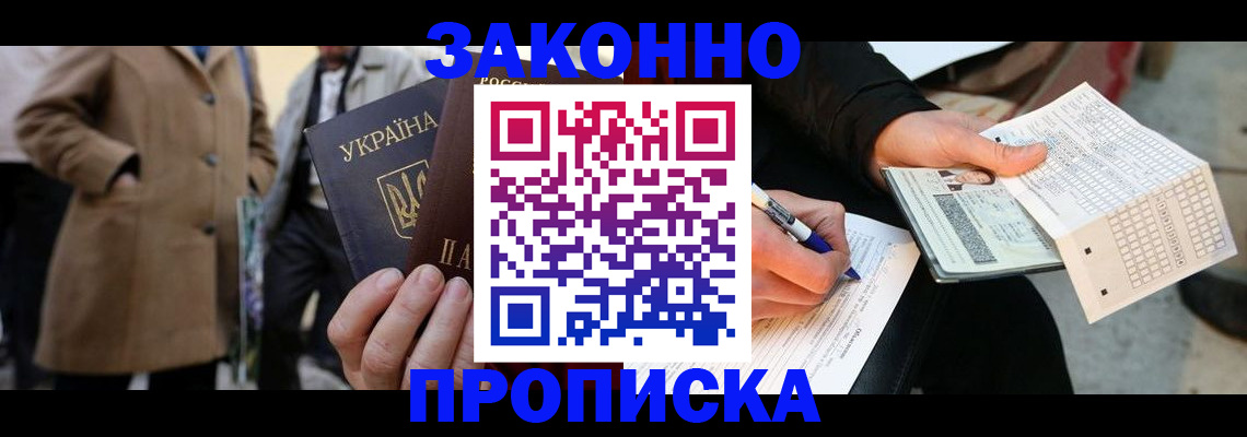 временная регистрация для всех в Чайковском
